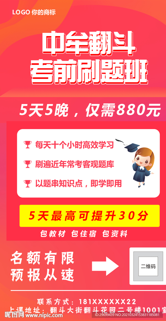 单页