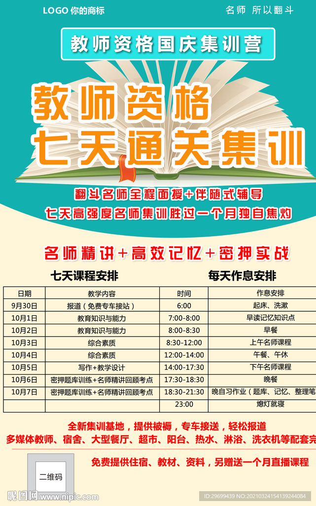 单页