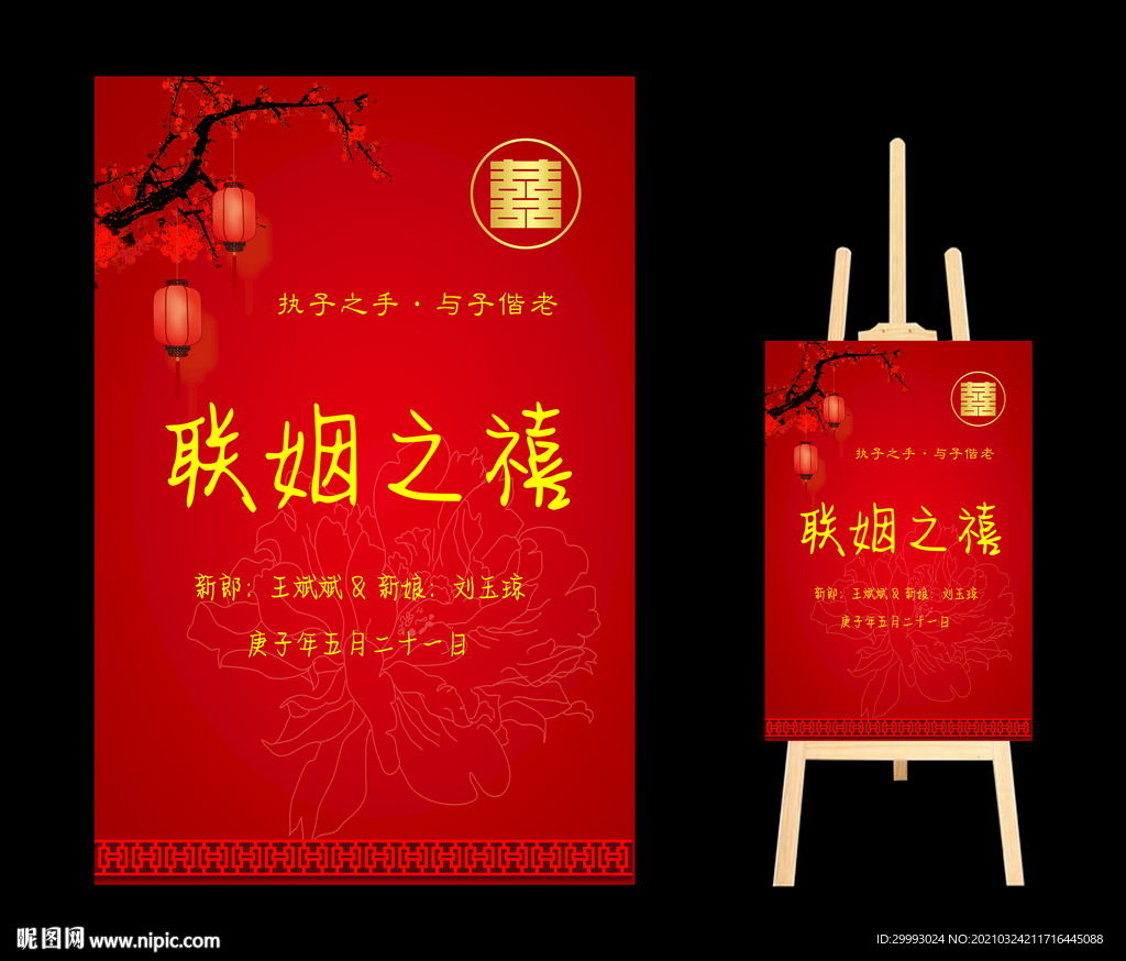 迎宾牌