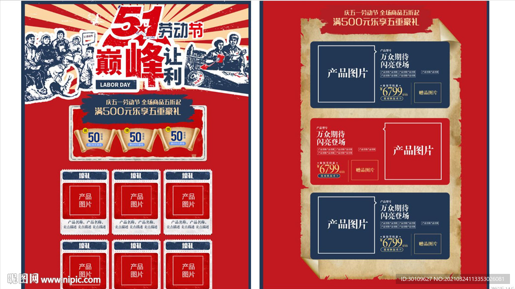 五一首页