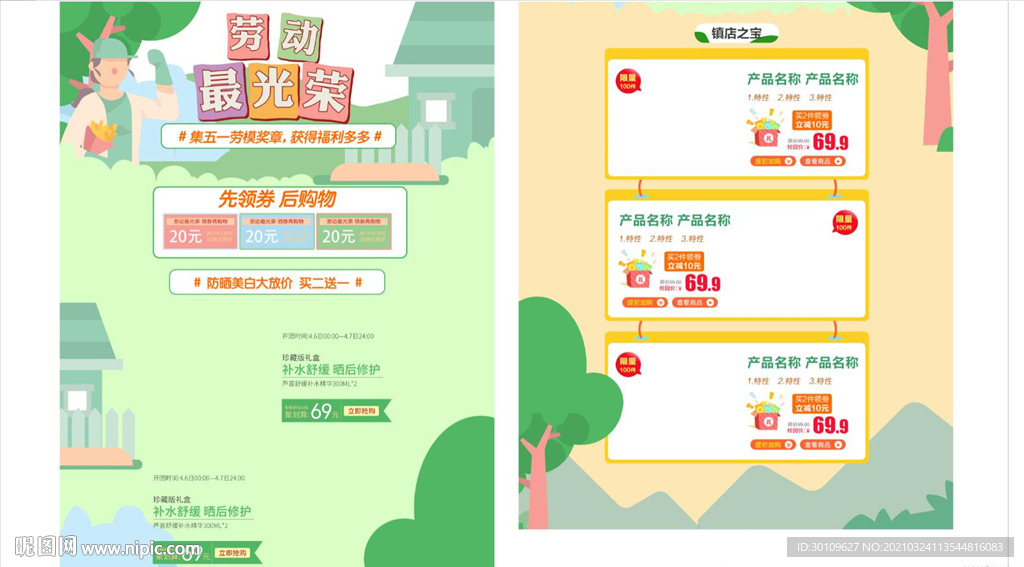 五一首页