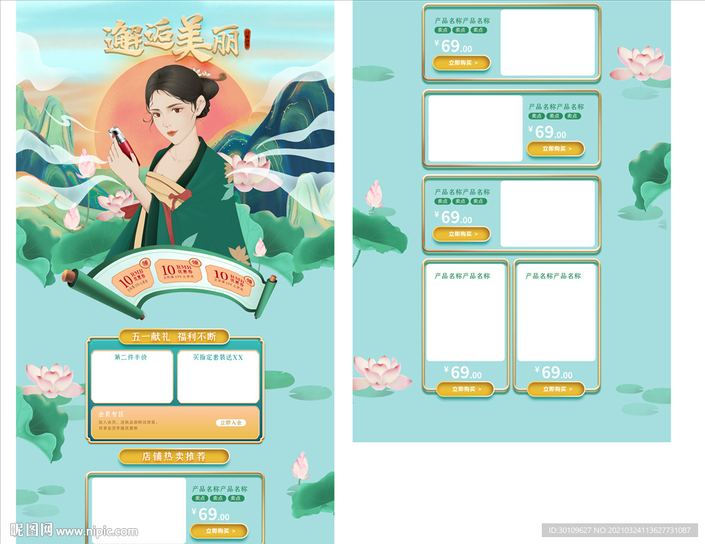 五一首页