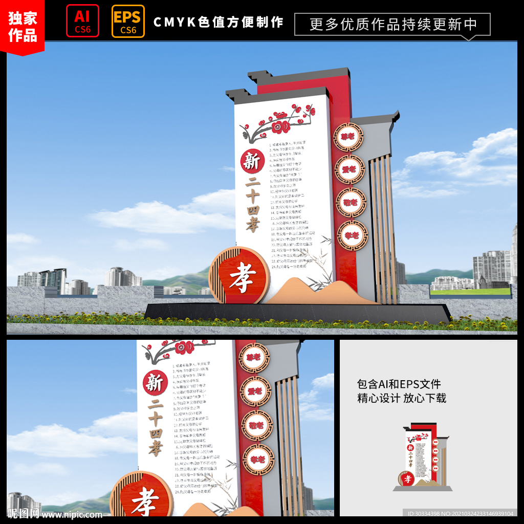 关爱老人孝道雕塑