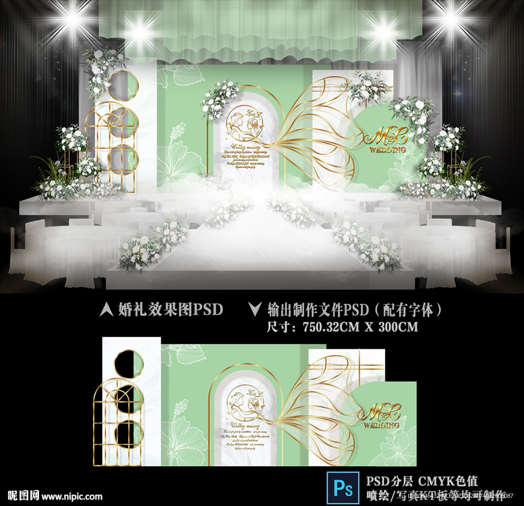 牛油果绿婚礼