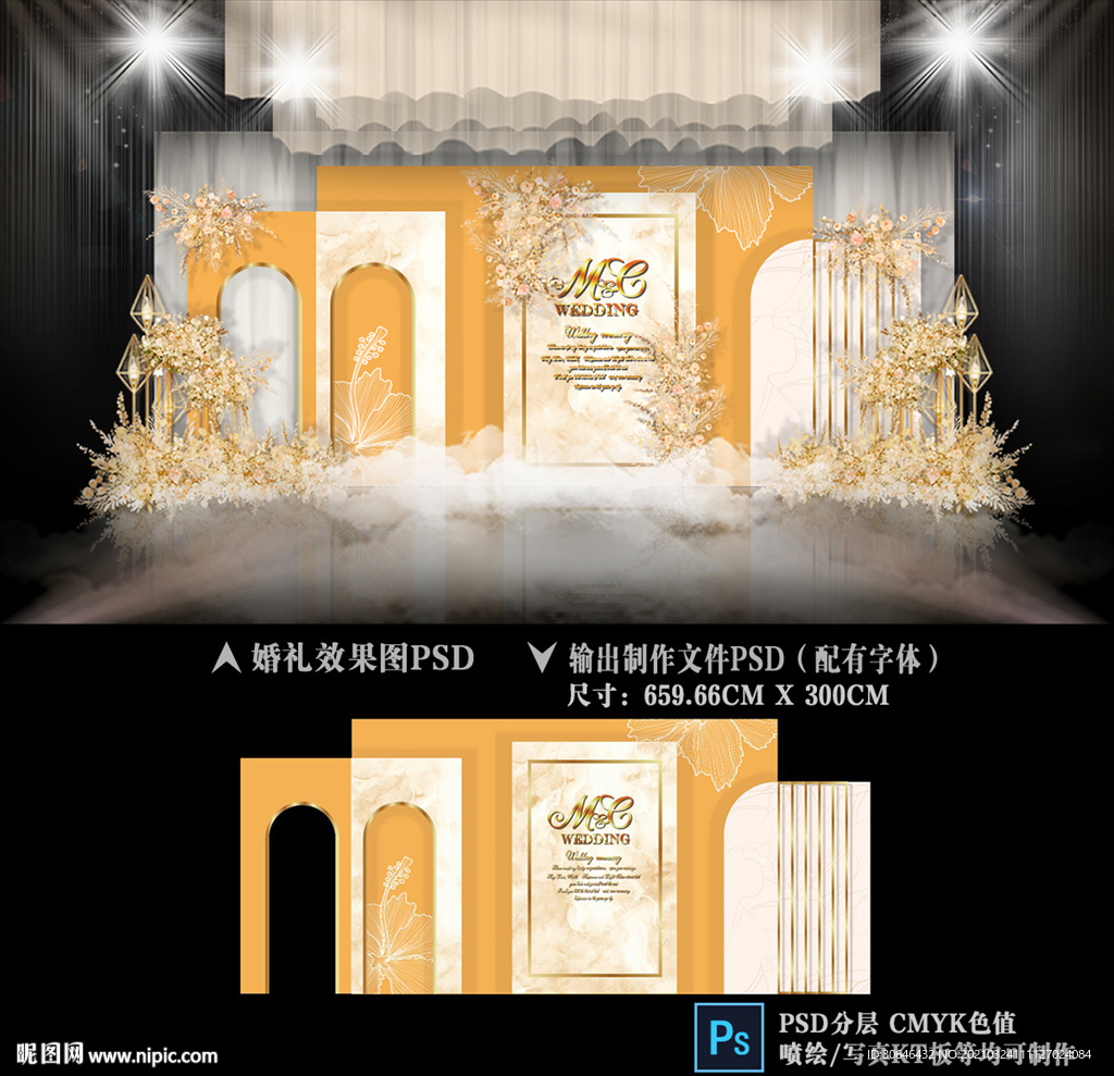 橙色婚礼