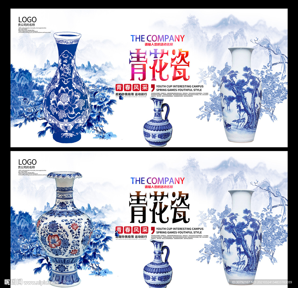 青花瓷