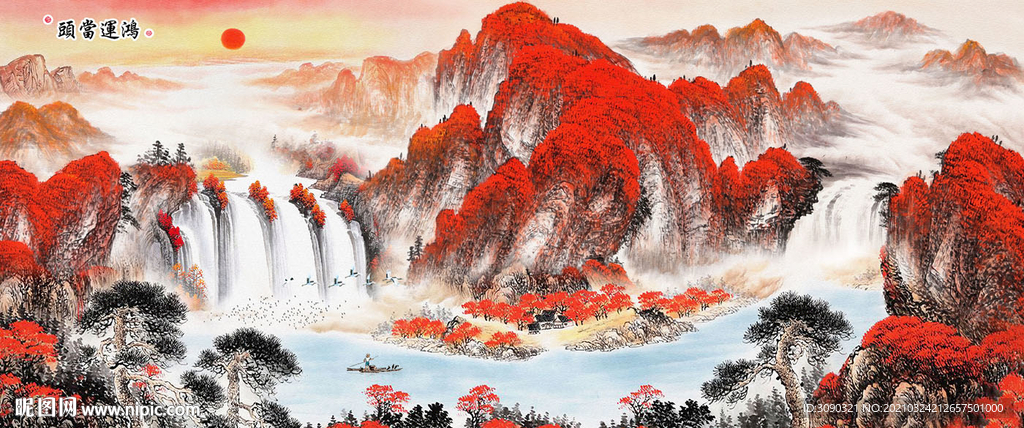 鸿运当头国画山水风景画