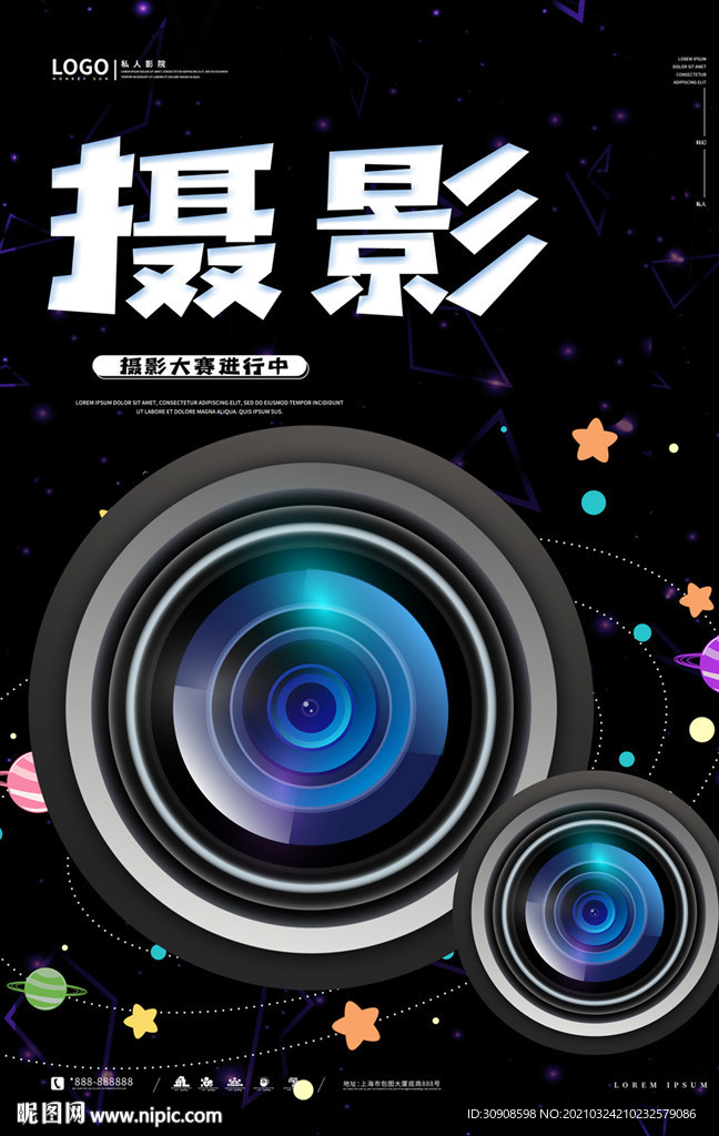 摄影大赛