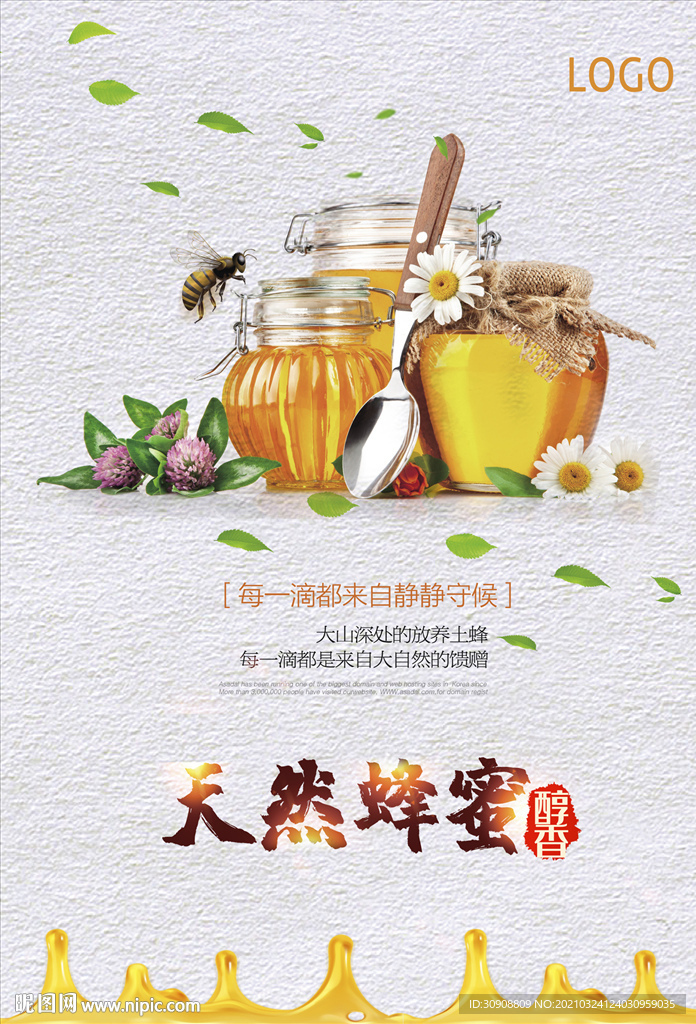 天然蜂蜜促销海报