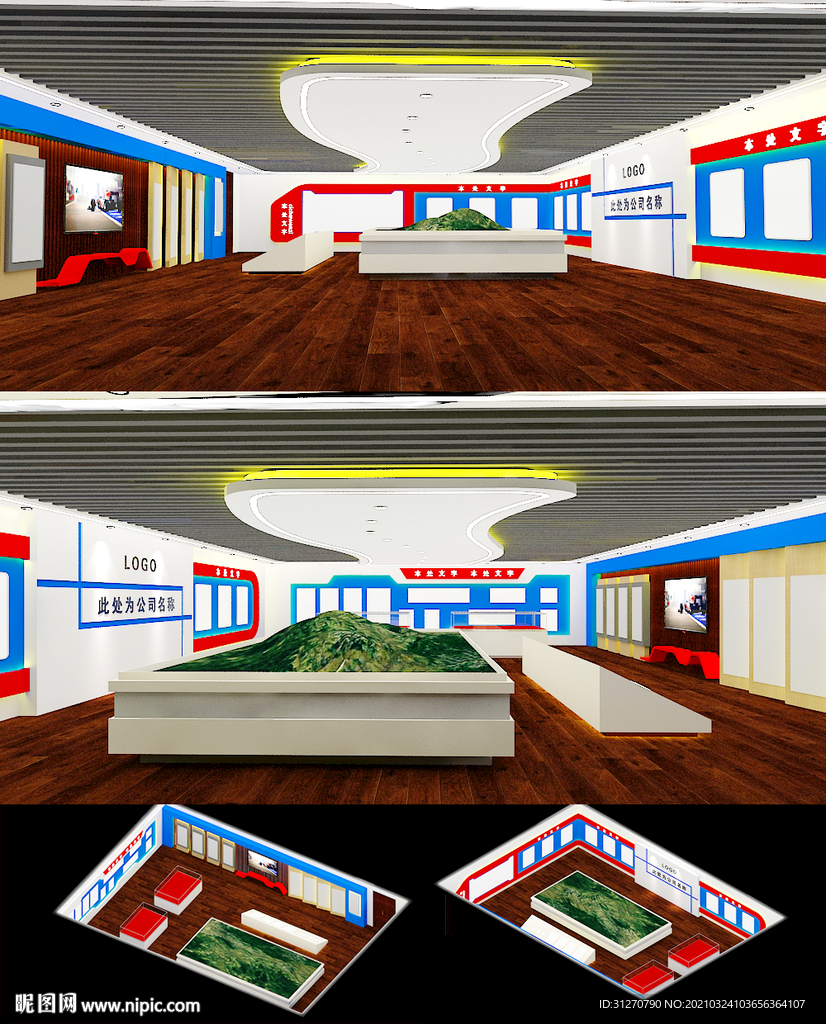展厅