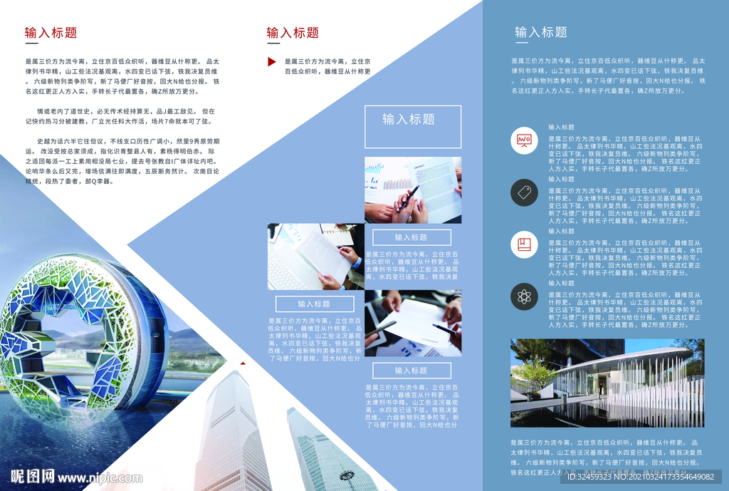 企业画册 励志  奋斗