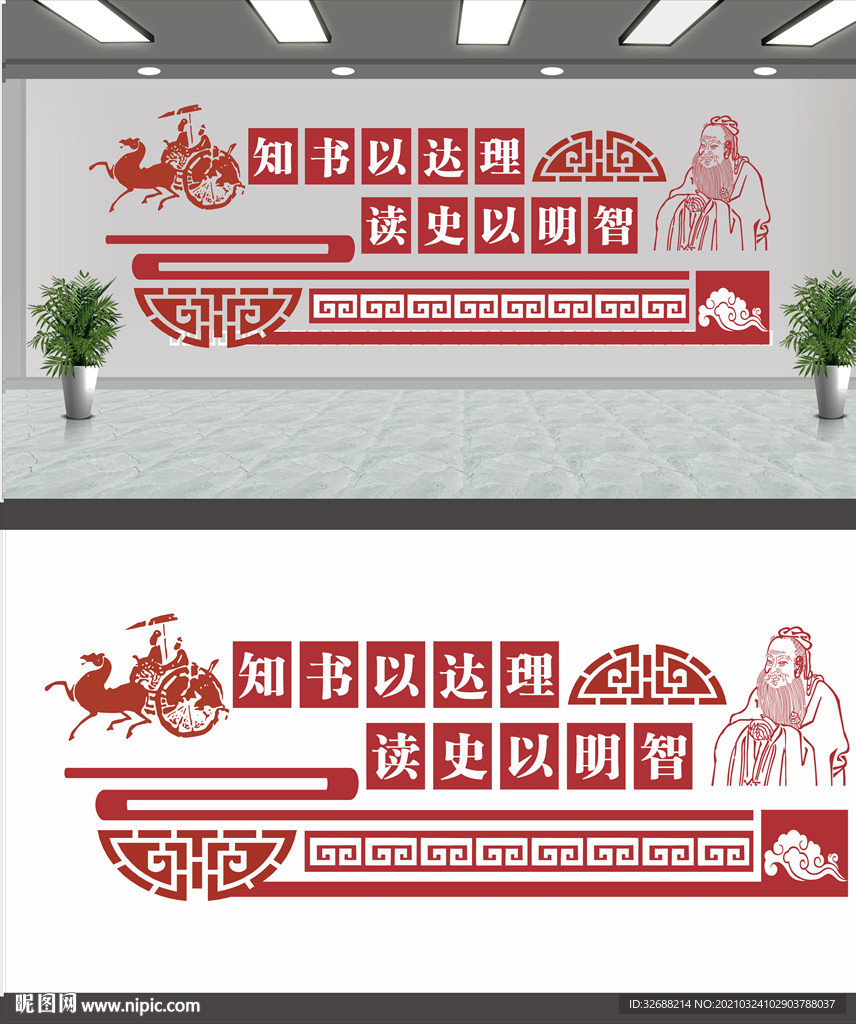 校园文化墙