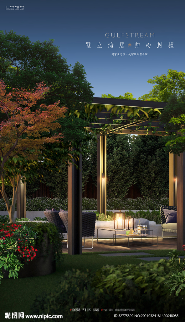 高端 别墅 洋房 地产