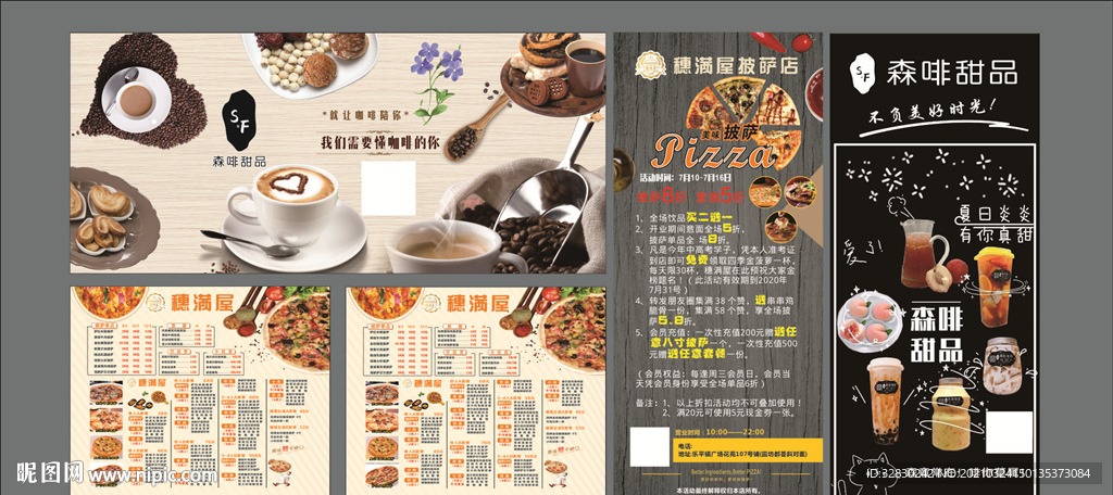 咖啡奶茶披萨