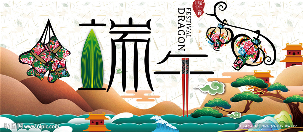 端午龙舟