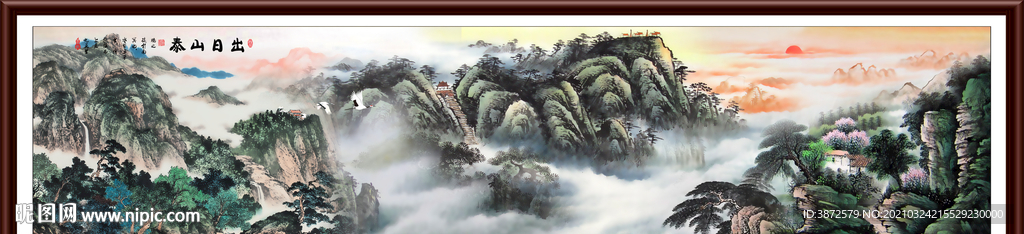 泰山