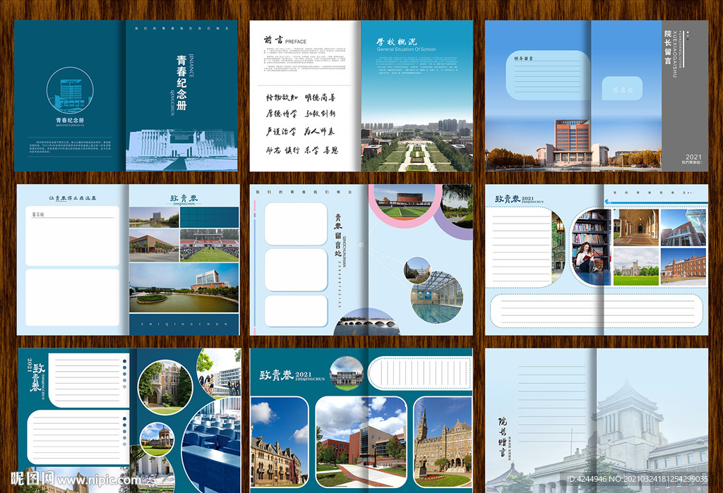 同学录