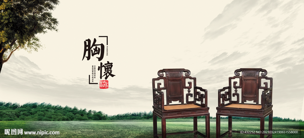 古典家具