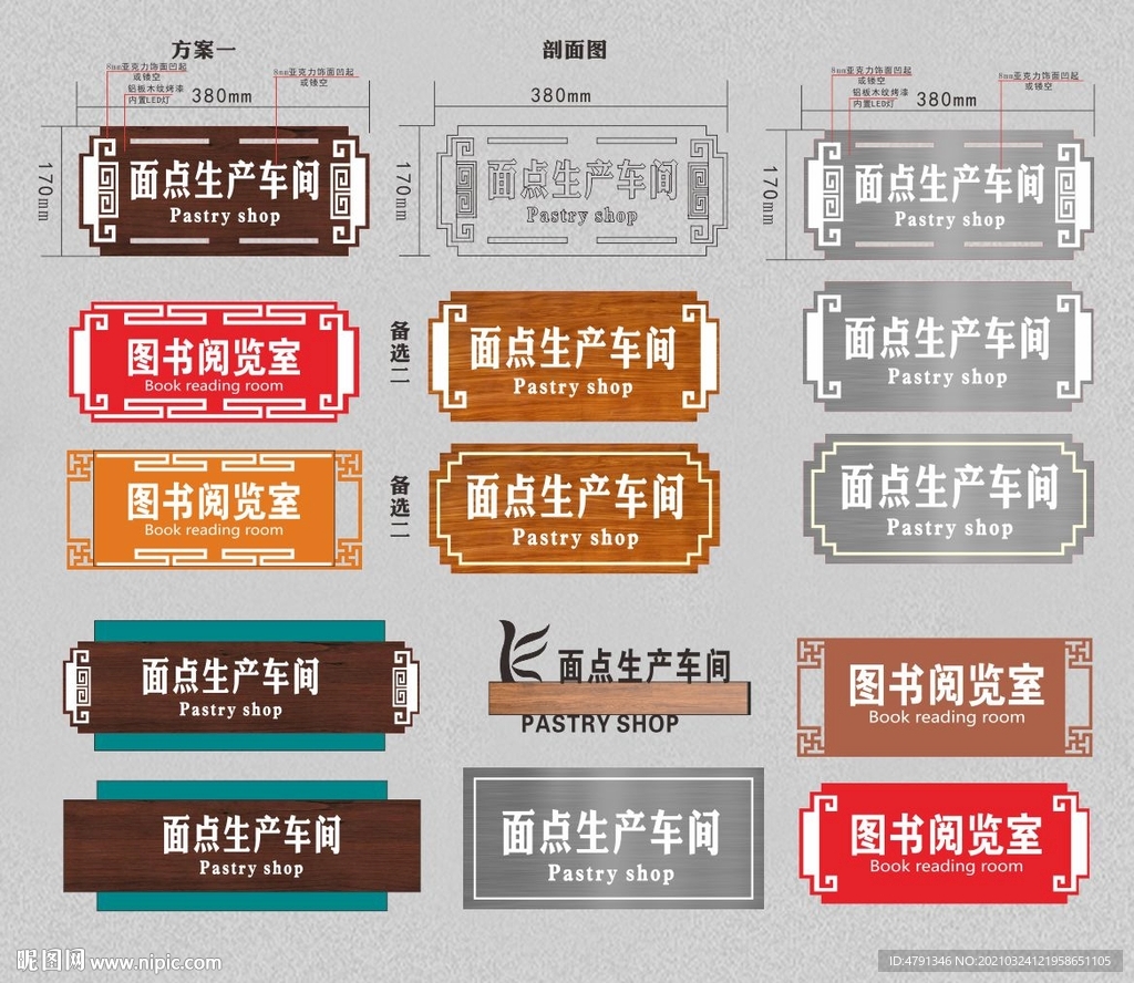 科室牌