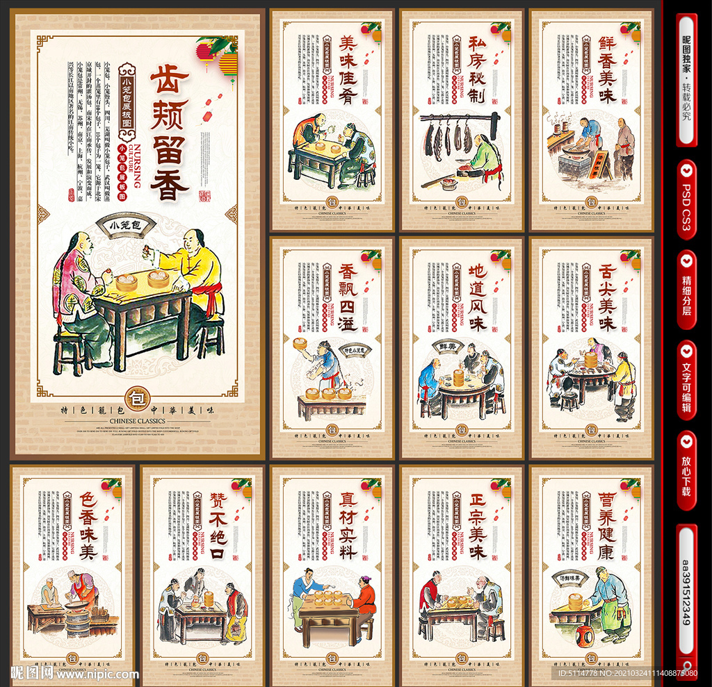 小笼包
