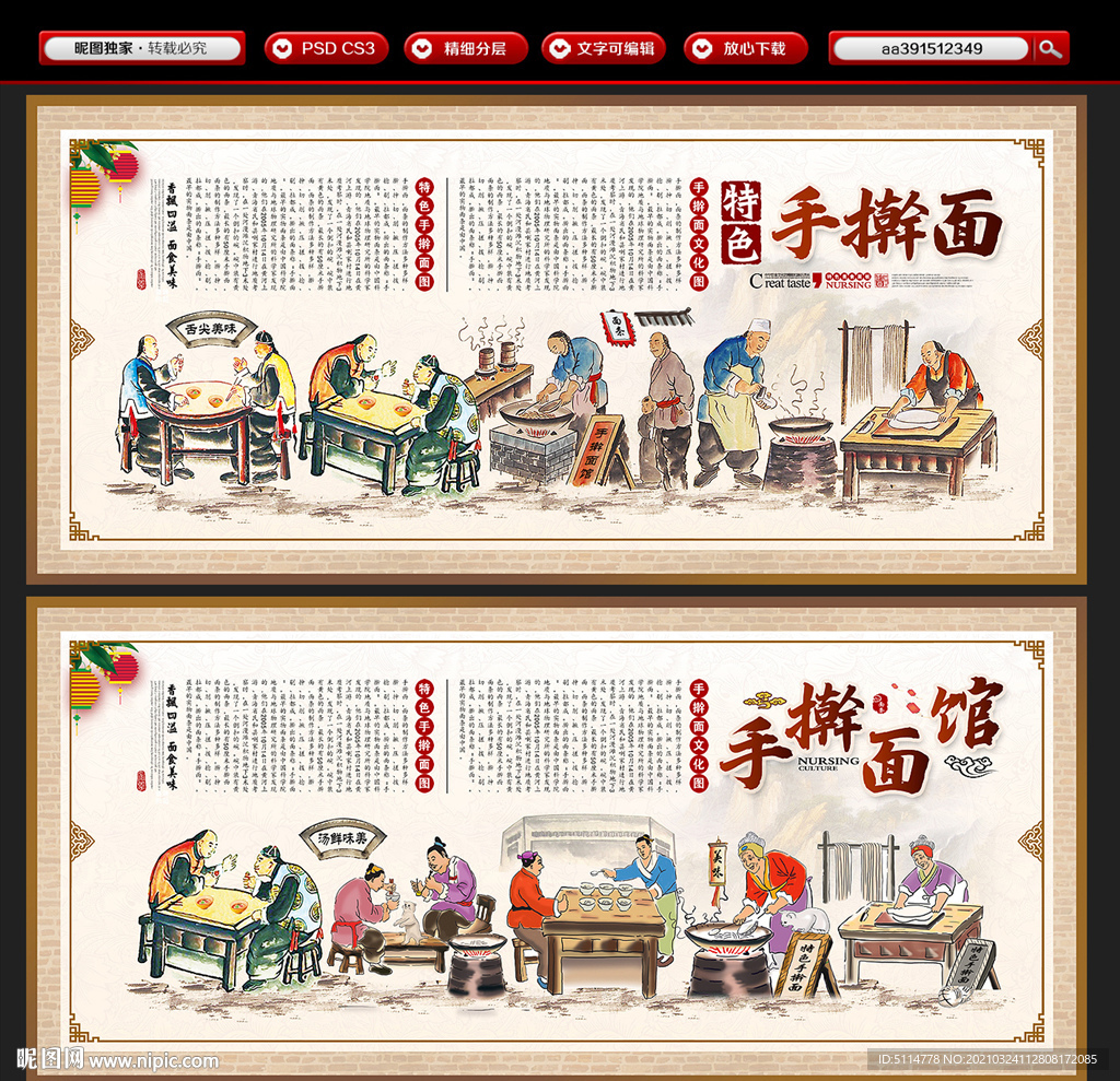 手擀面