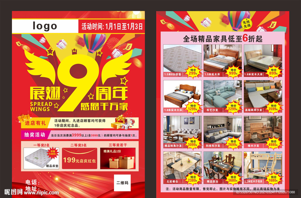 家具
