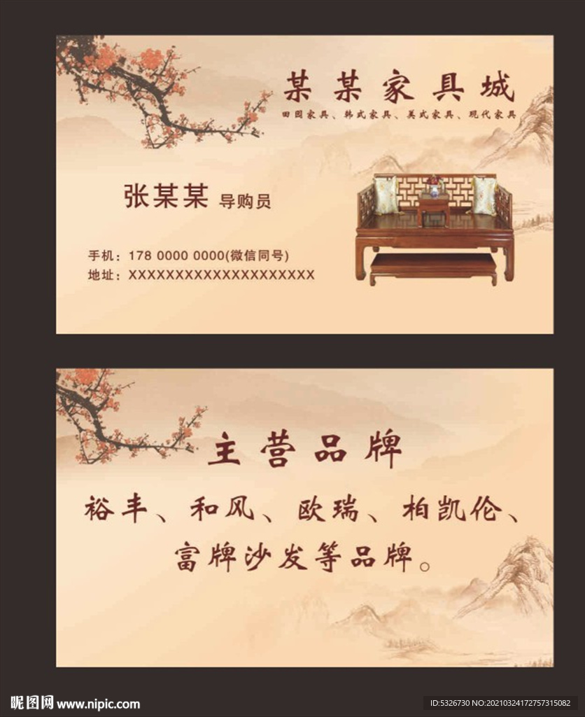 家具名片