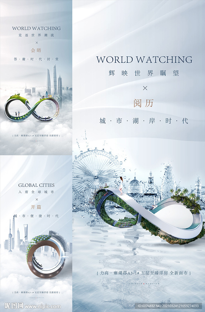 地产价值点