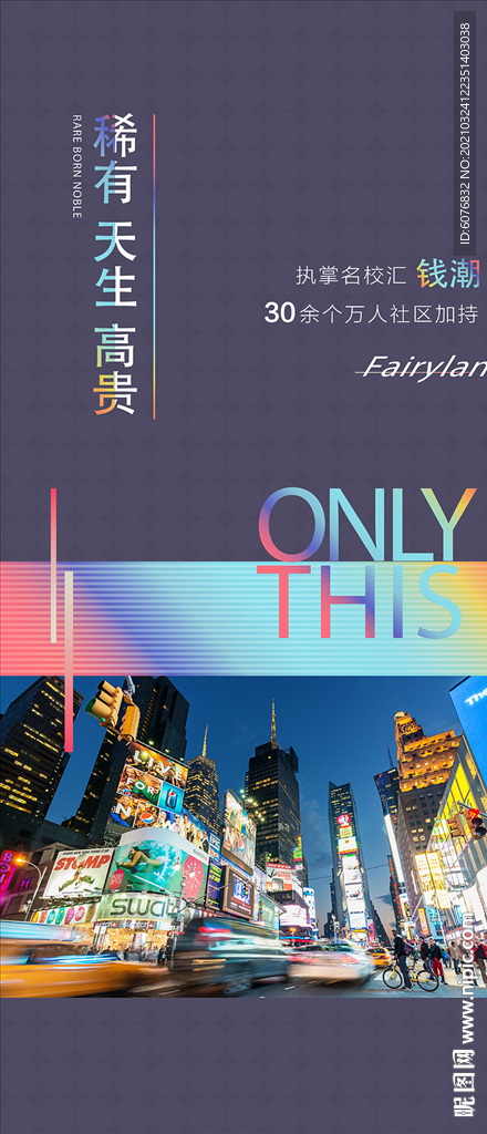 商业地产