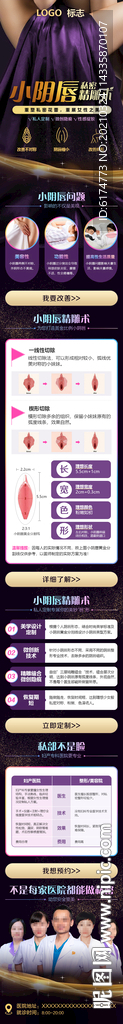 私密整形手机端专题