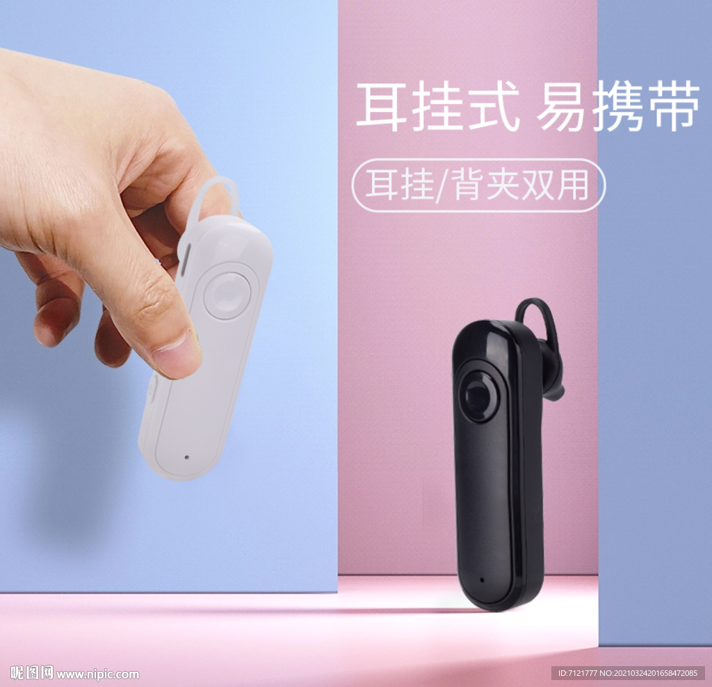 耳机主图