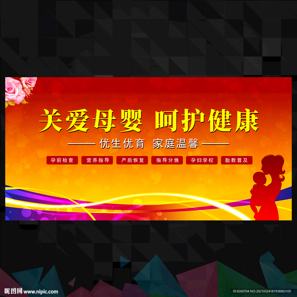 妇幼保健院