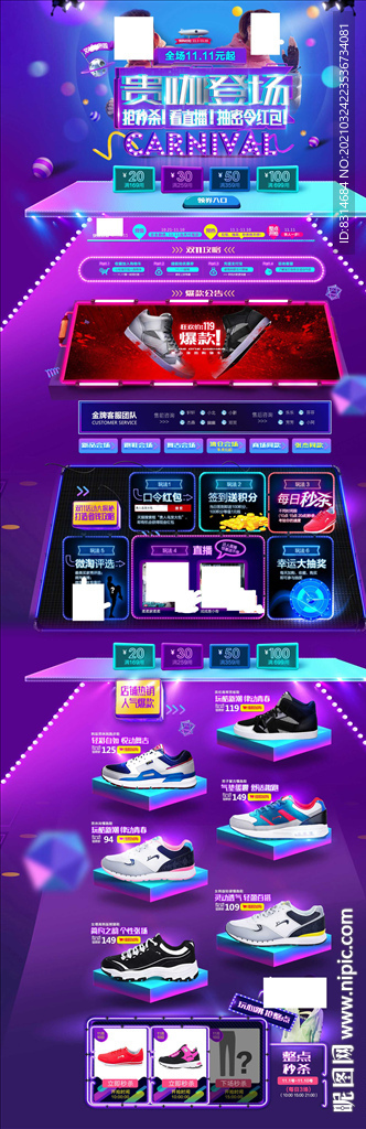 双11双12大促首页