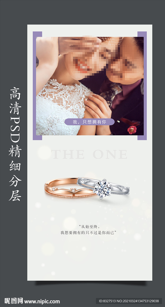 珠宝广告