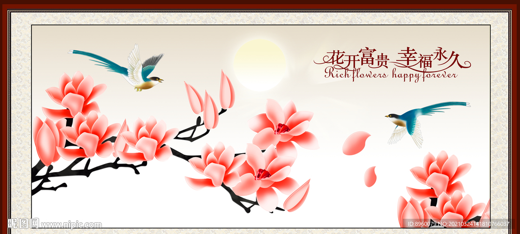 玉兰花 花开富贵 幸福永久