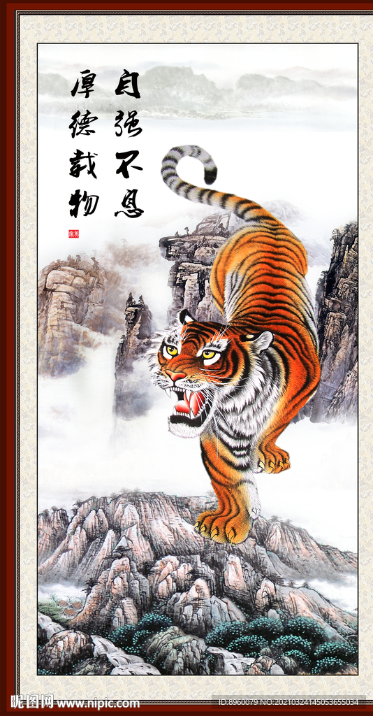 下山虎
