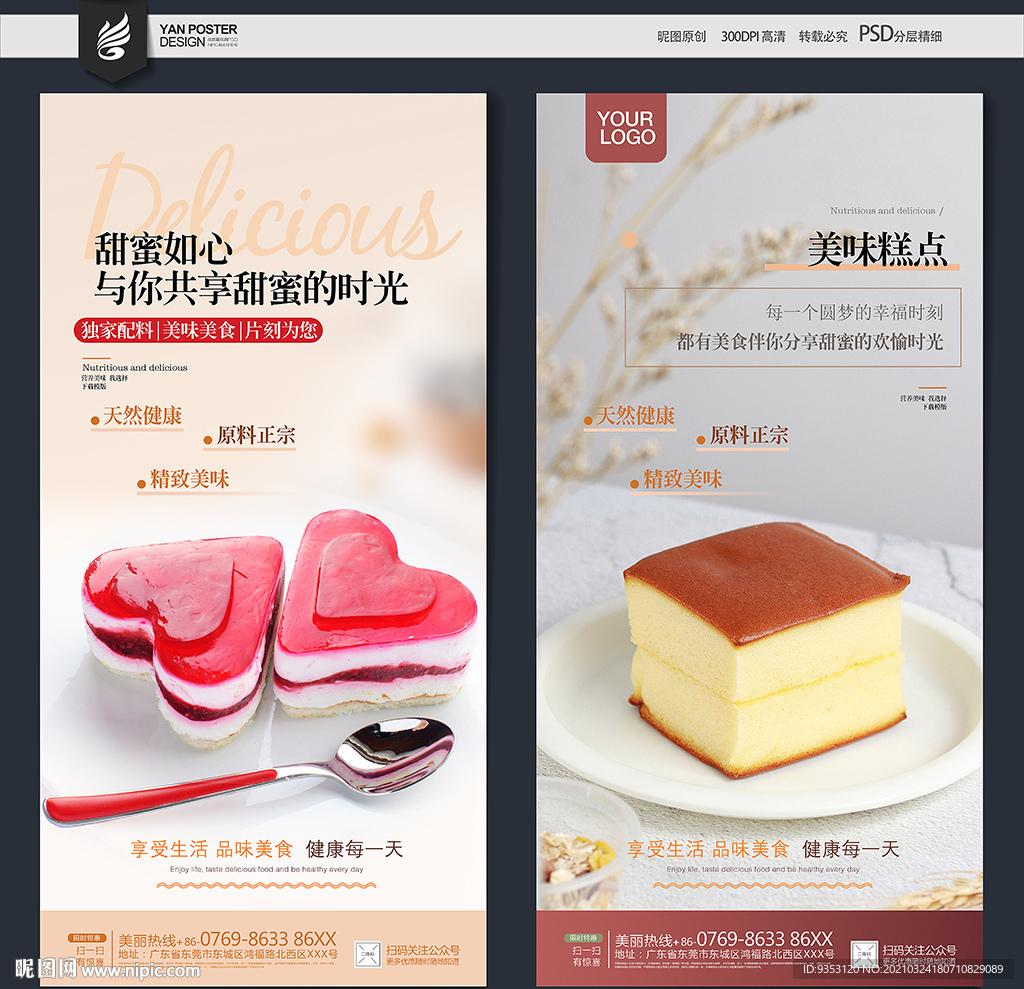 蛋糕