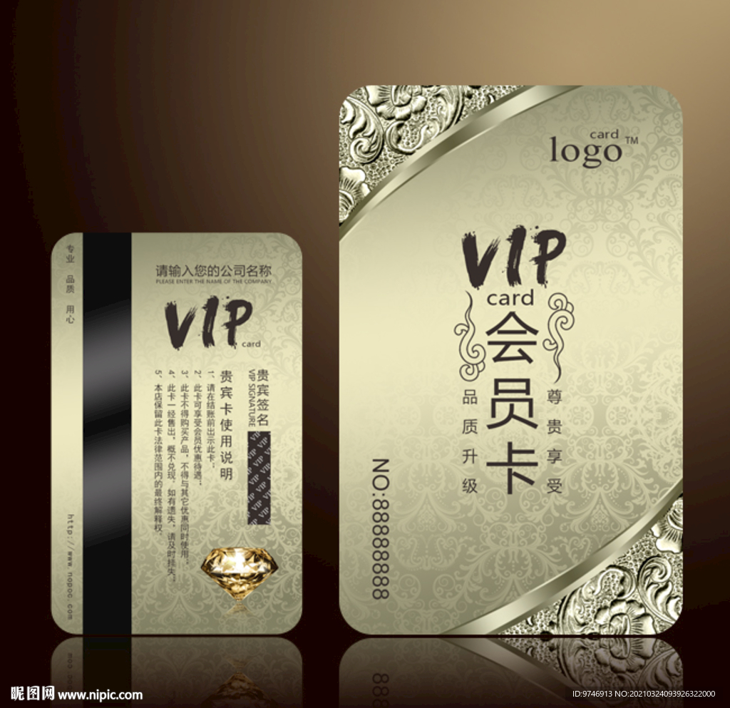 VIP卡