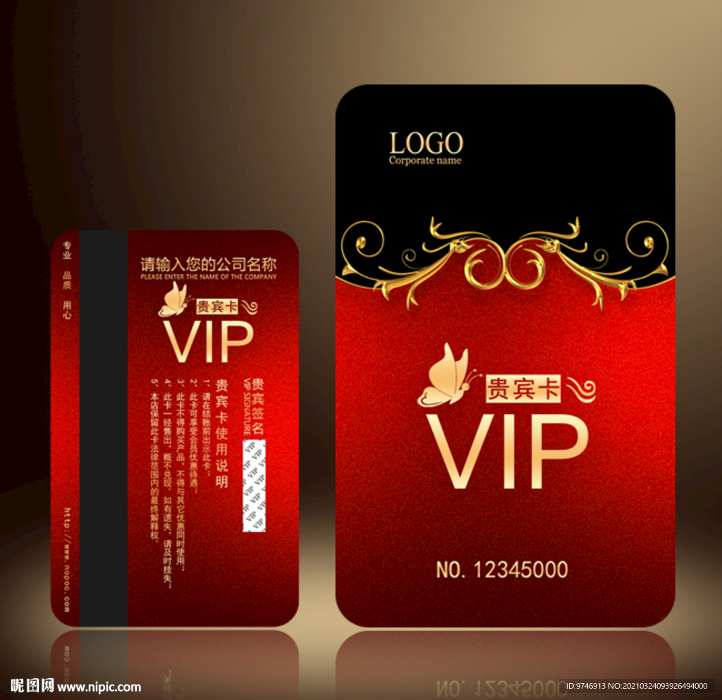 VIP卡
