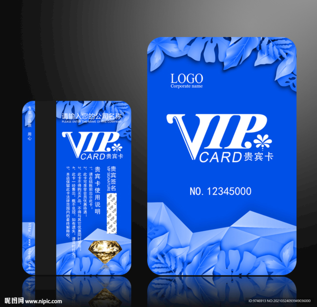 VIP卡