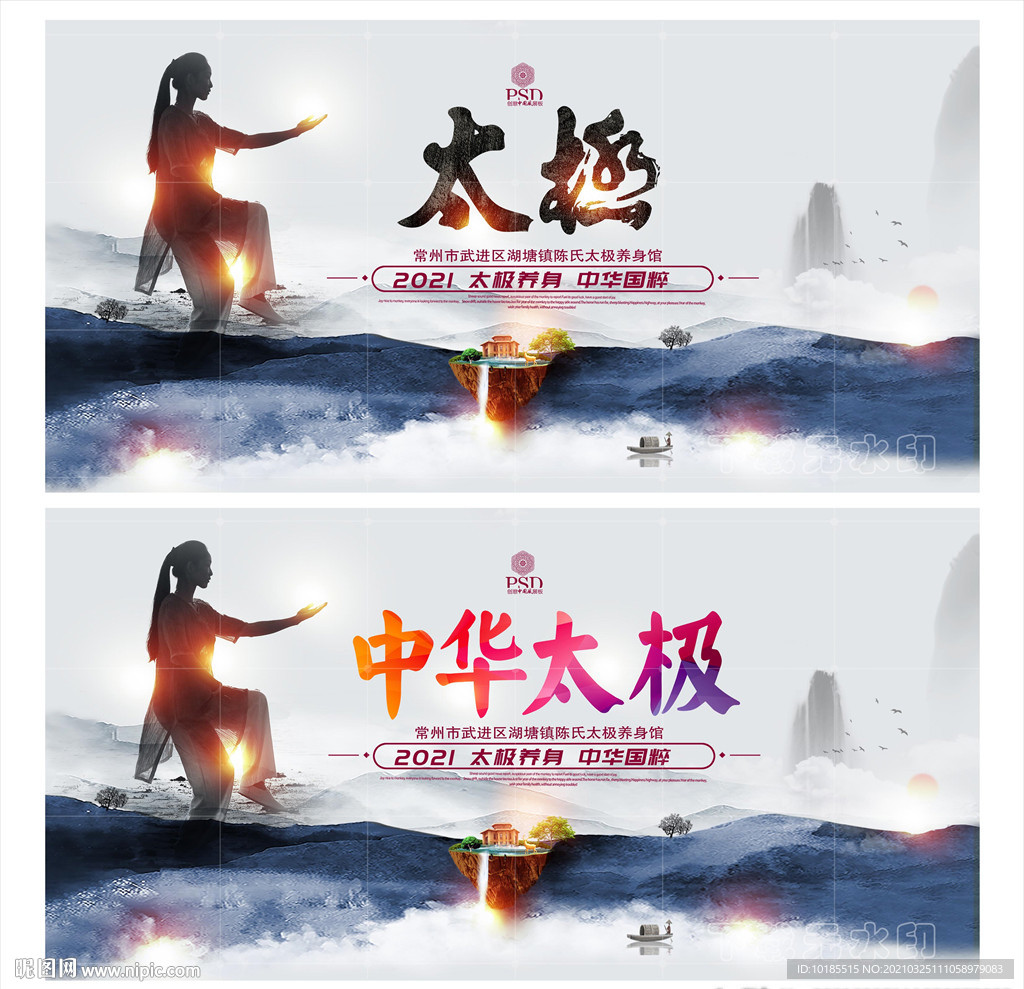 太极