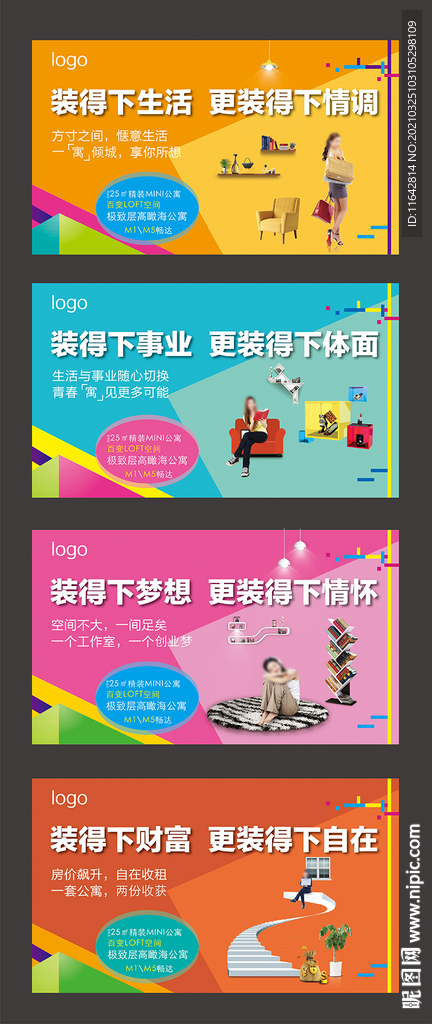 公寓