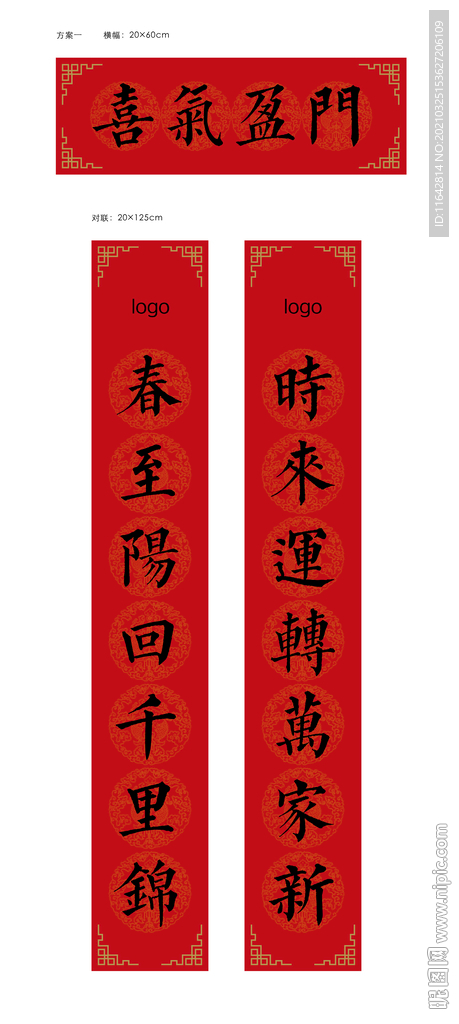 对联