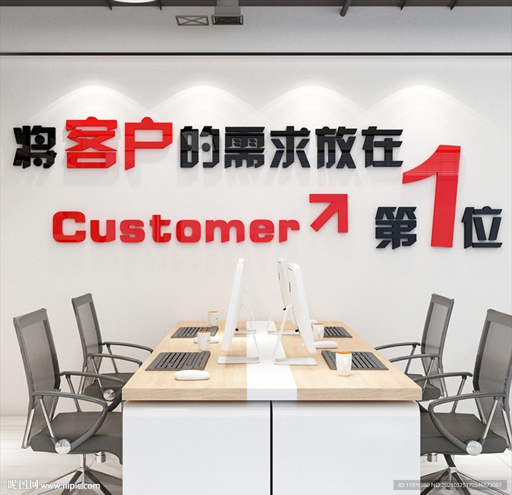 客户的需求