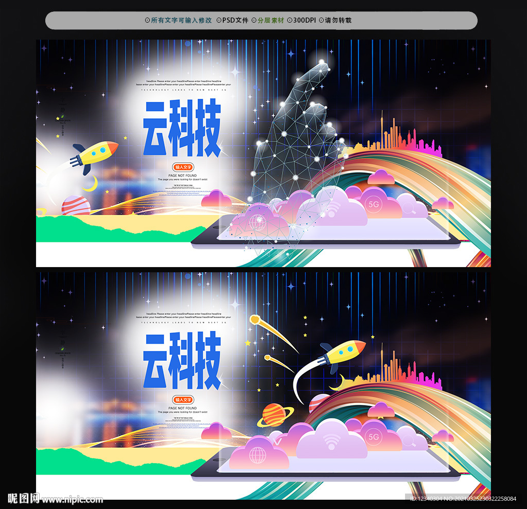 云科技