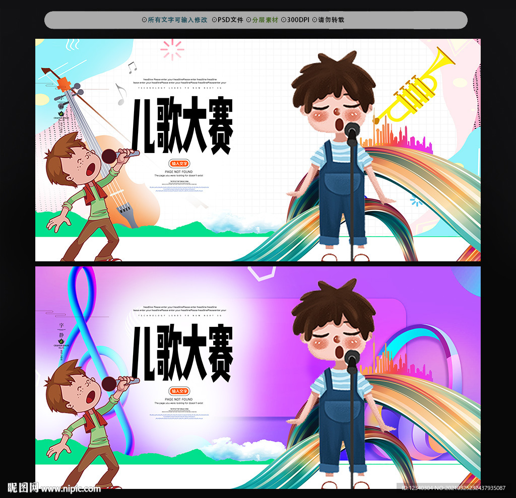 儿歌