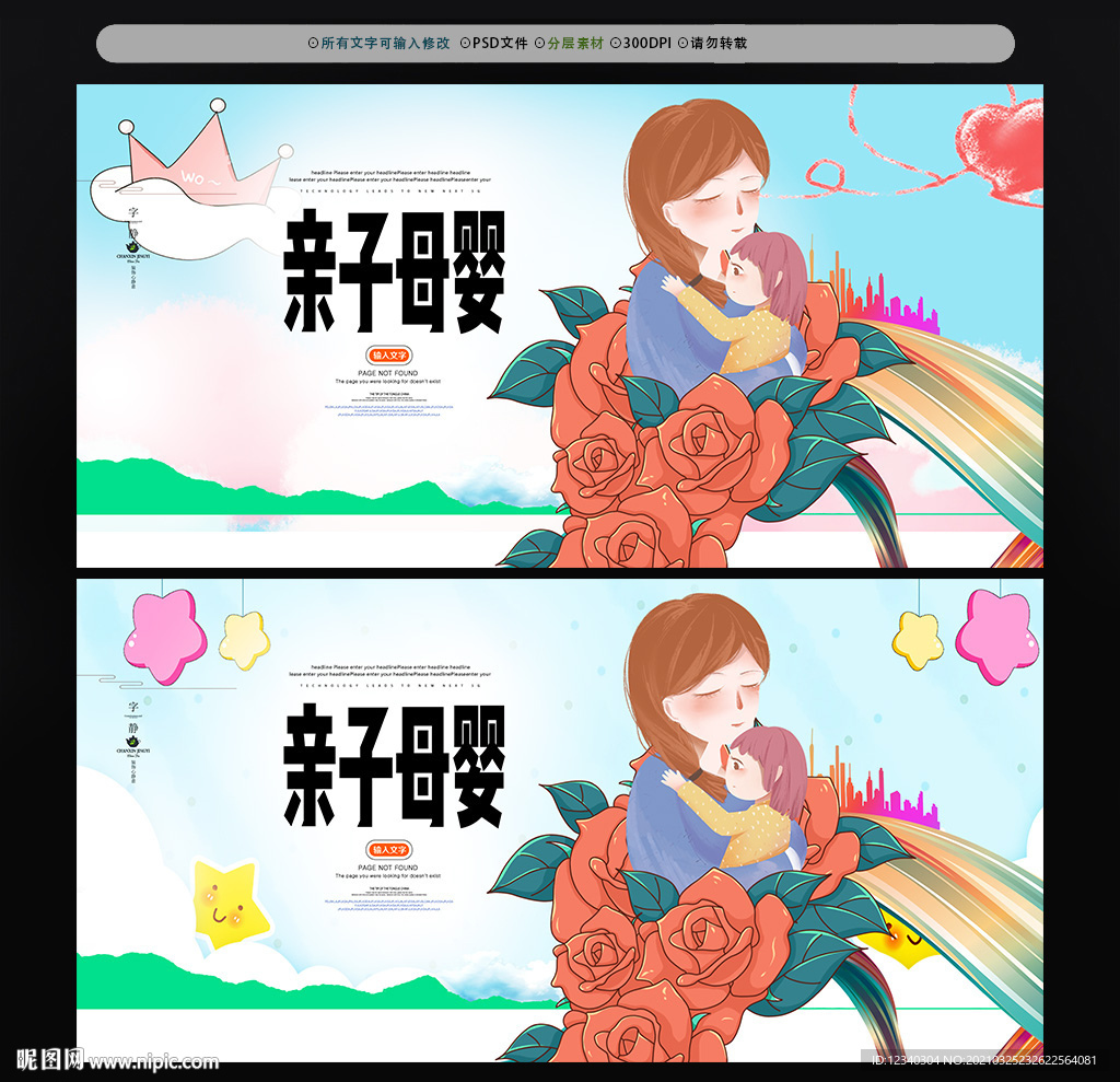 母婴用品