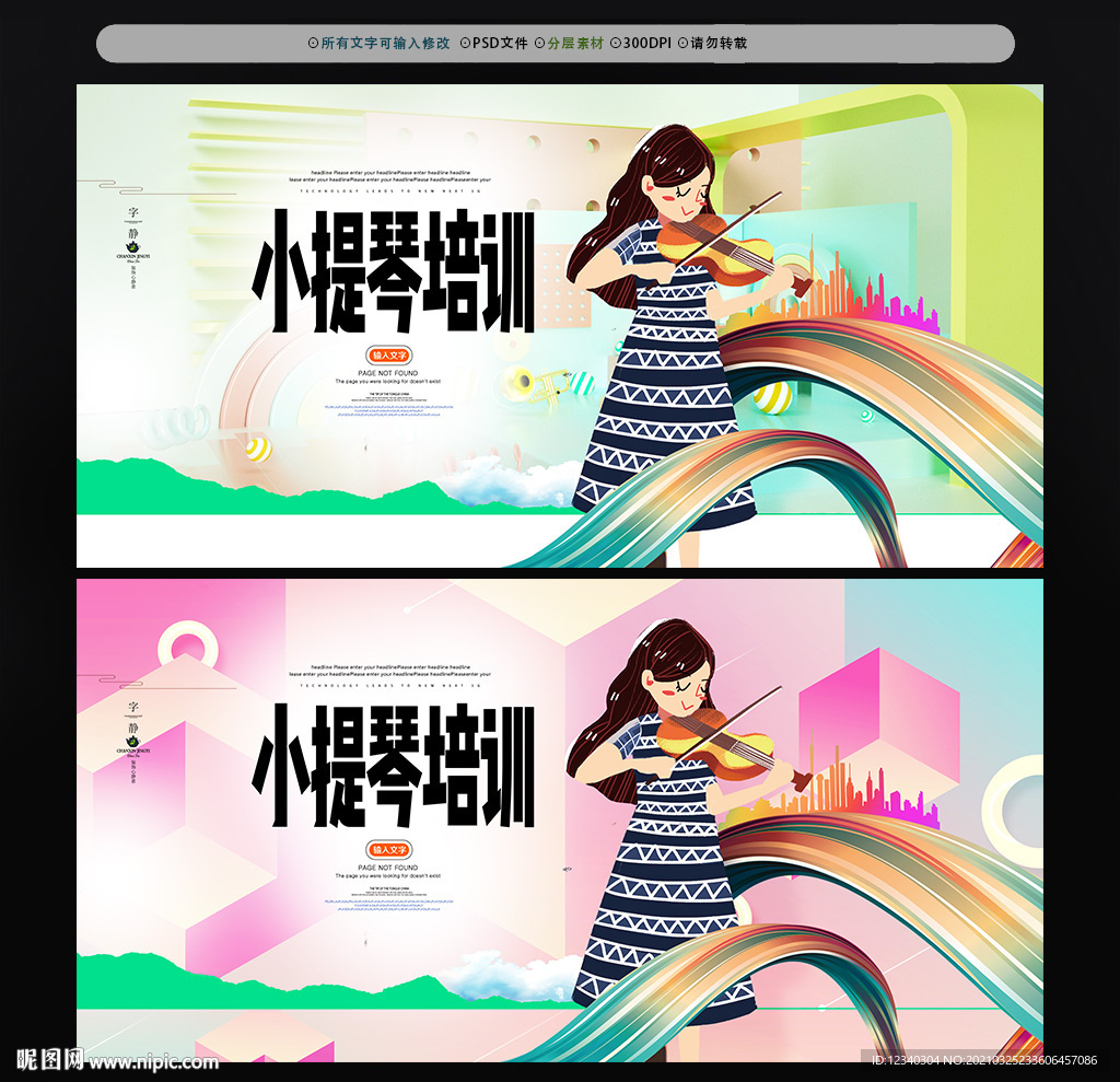 小提琴