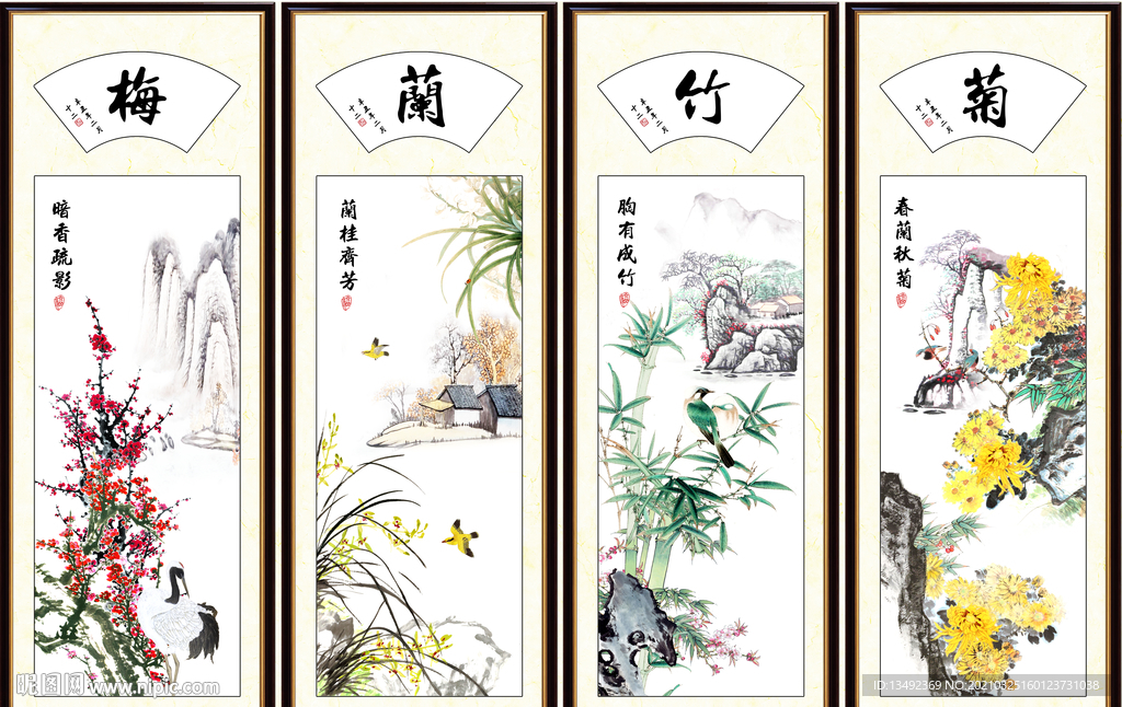 梅兰竹菊