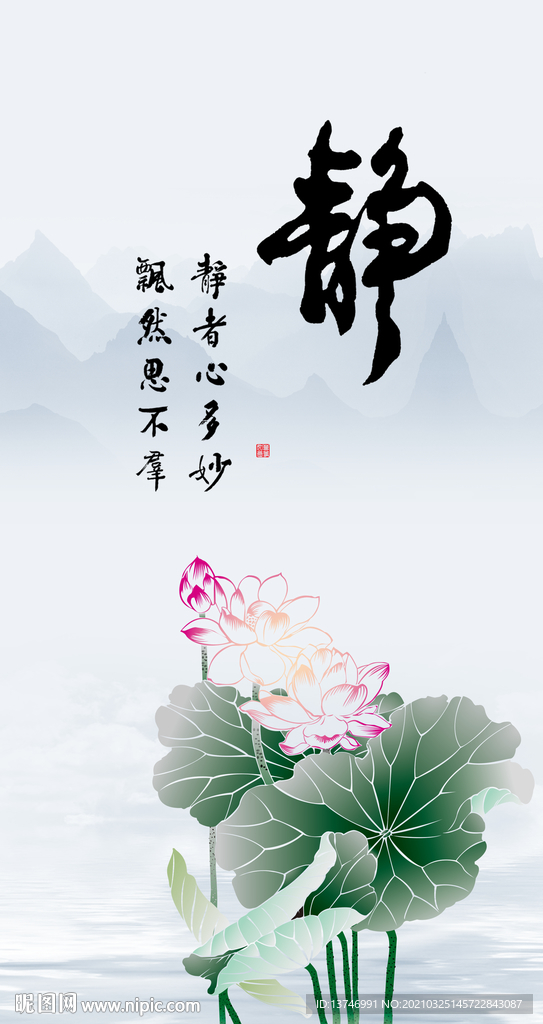静字